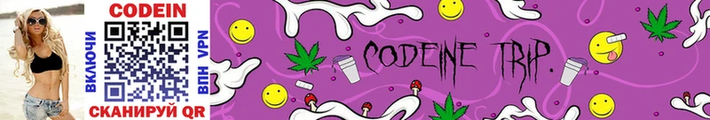 Кодеин Purple Drank  как найти   Хасавюрт 