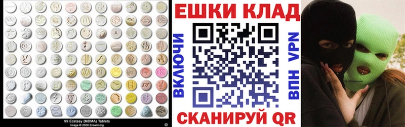 мориарти формула  Хасавюрт  Ecstasy ешки  купить  