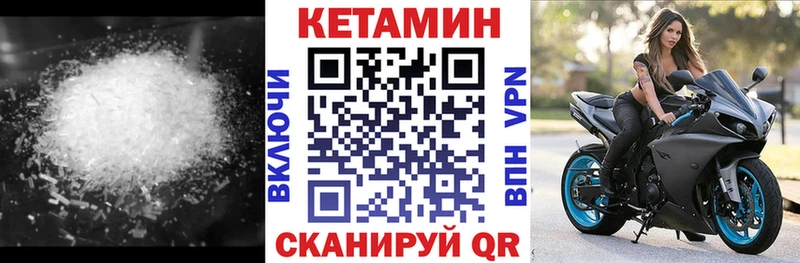 Кетамин VHQ Хасавюрт