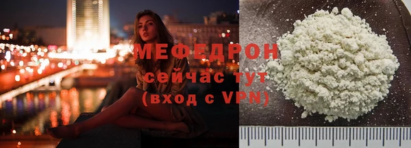 меф Абдулино