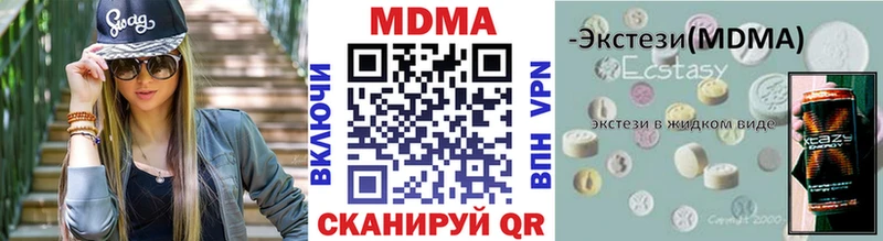 MDMA кристаллы Хасавюрт