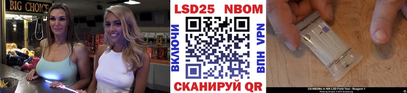 Марки 25I-NBOMe 1,8мг  Хасавюрт 